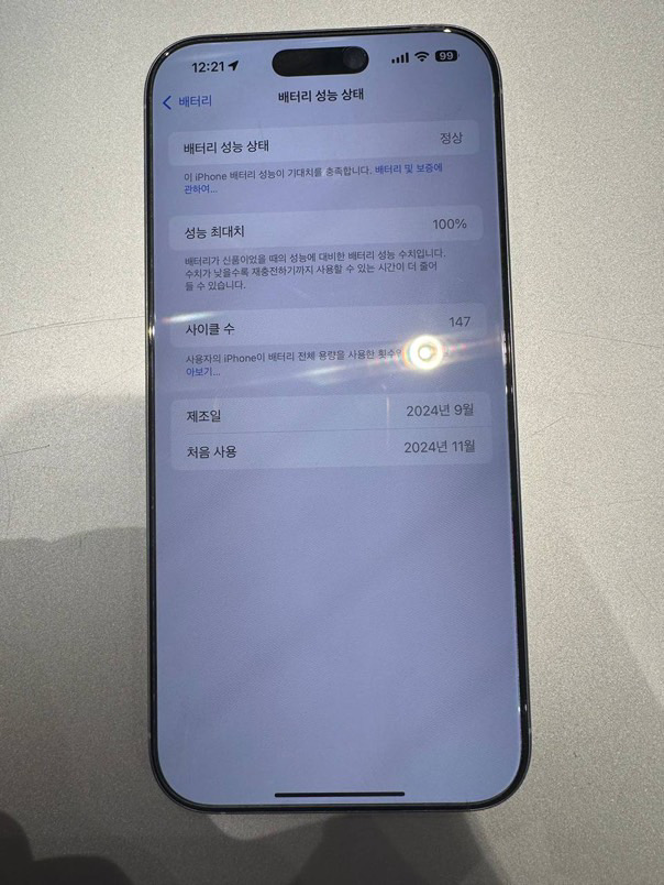 16프로맥스